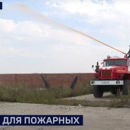 Экзамен для пожарных в Амурской области
