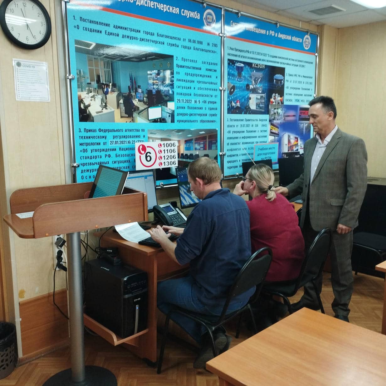 Подготовка операторов ЕДДС МО Амурской области