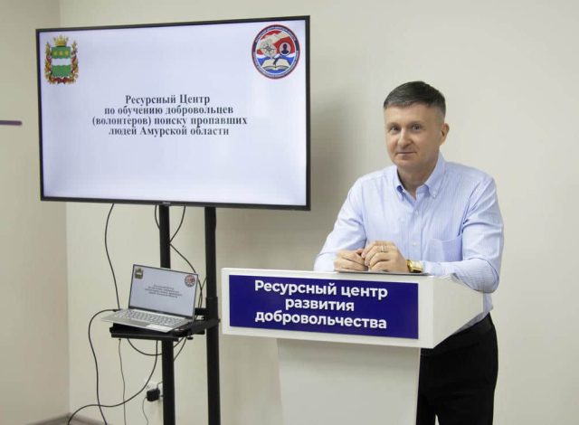 набор волонтеров по поиску пропавших людей