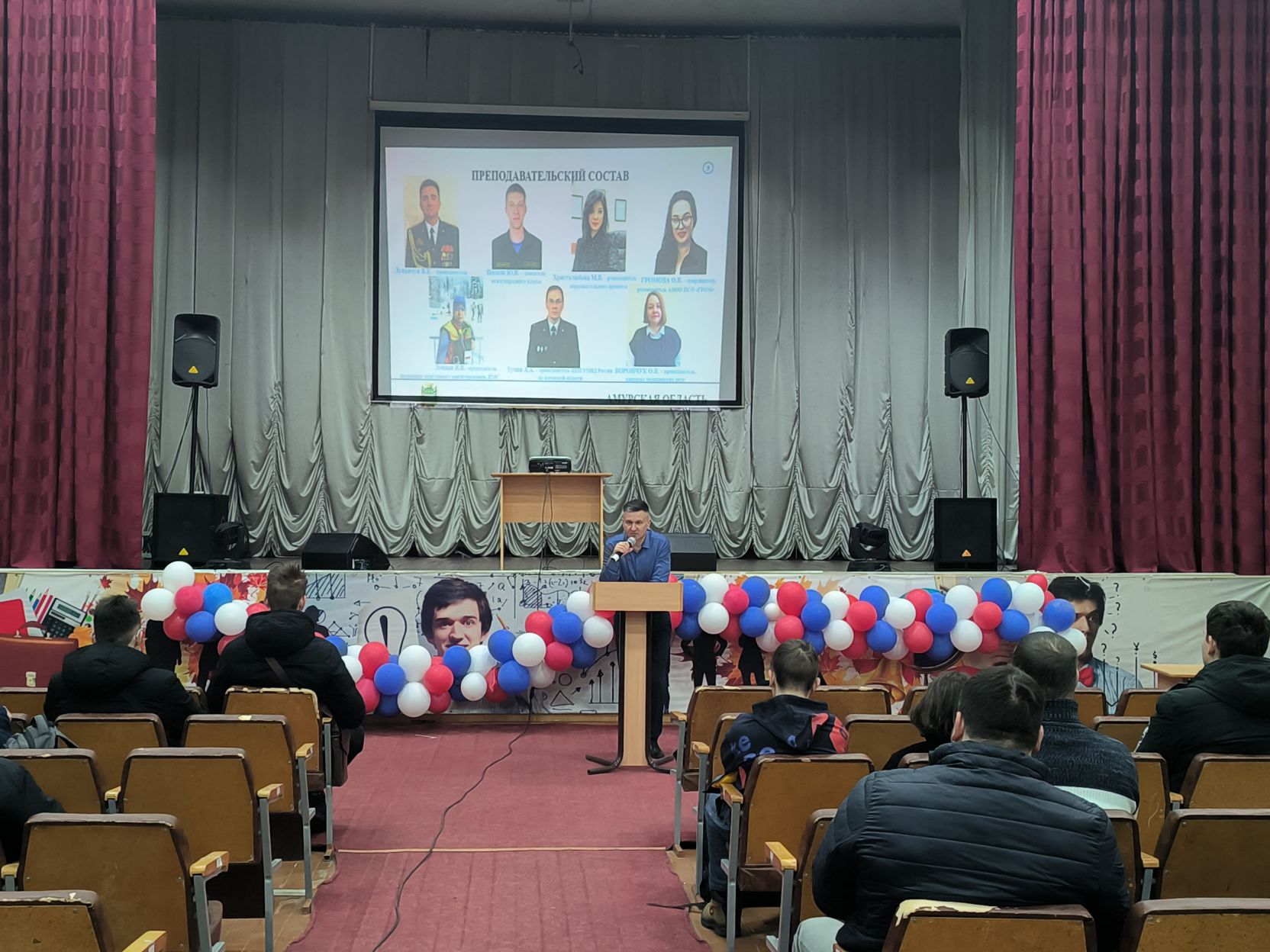 Встреча в БПК