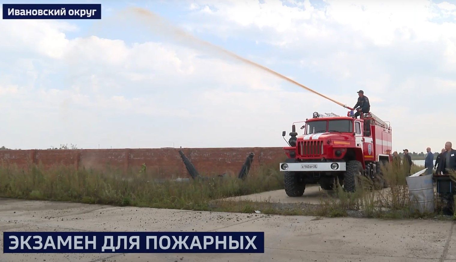 Экзамен для пожарных