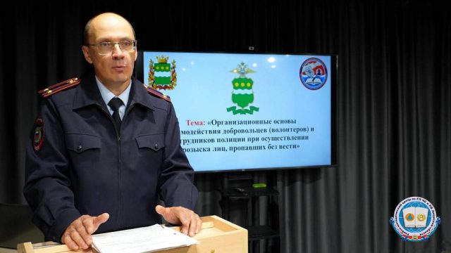 Поиск пропавших людей: занятие по основам деятельности