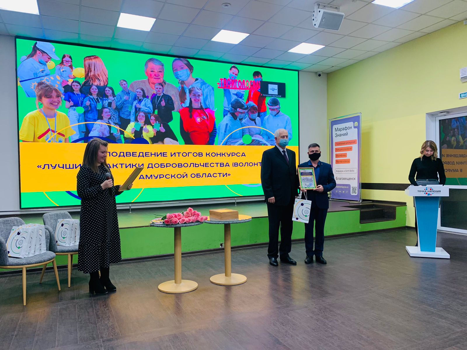 Конкурс «Лучшие практики добровольчества (волонтерства) Амурской области»